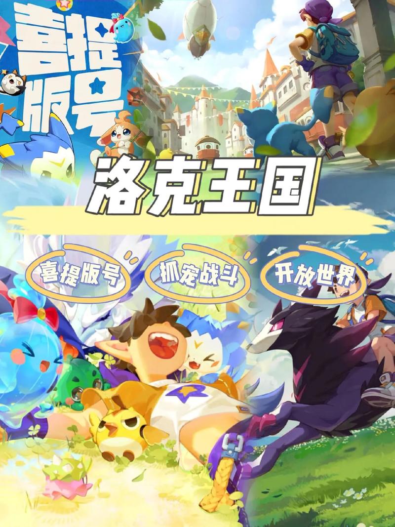 洛克王国怎么邀请好友?超级简单的方法快来看!