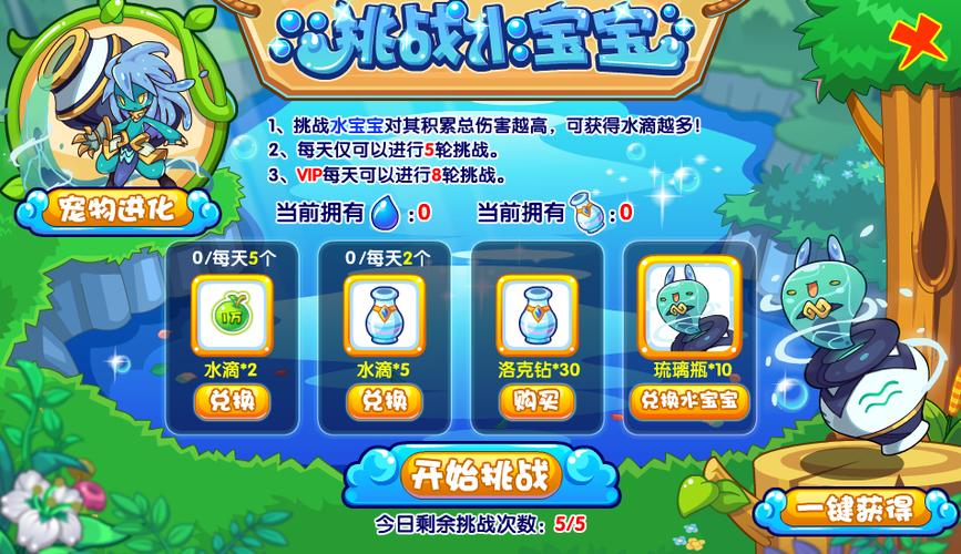 洛克王国水瓶宝宝厉害吗？技能属性全面解析！