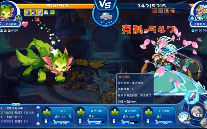 洛克王国水瓶宝宝厉害吗?技能属性全面解析!