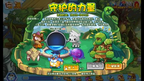 洛克王国暗夜树熊在哪抓？老玩家带你快速获取！