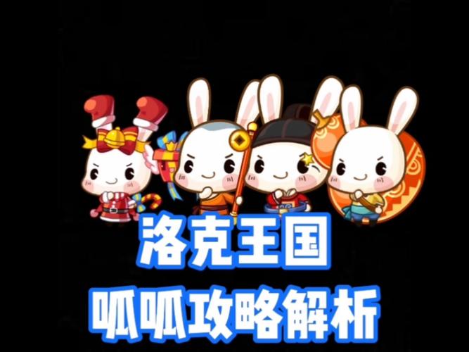 洛克王国呱呱怎么进化？新手必看超简单教程！