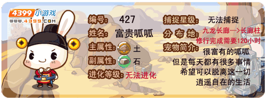 洛克王国呱呱怎么进化？新手必看超简单教程！