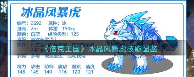 洛克王国电力宝宝技能表在哪看？最新最全的技能都在这里了！
