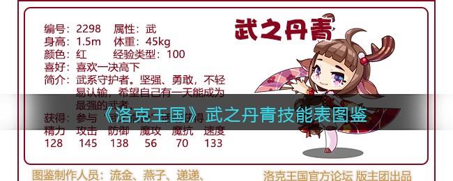 洛克王国电力宝宝技能表在哪看？最新最全的技能都在这里了！