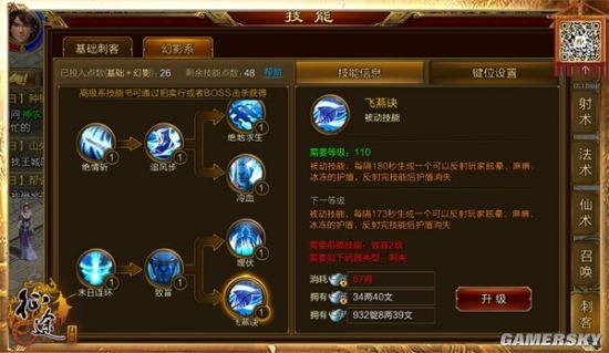 征途私服家族怎么玩?老玩家教你快速上手!