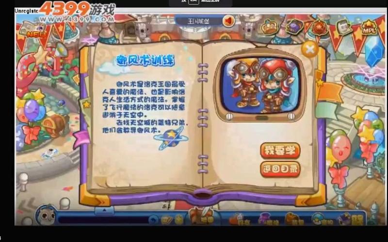 洛克王国御风术在哪学？详细地点位置分享！