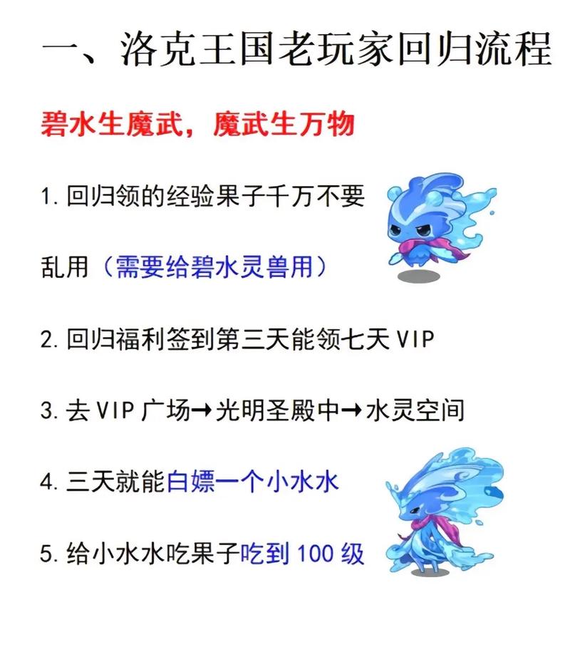 洛克王国官网礼包哪里领？新手必看攻略分享！