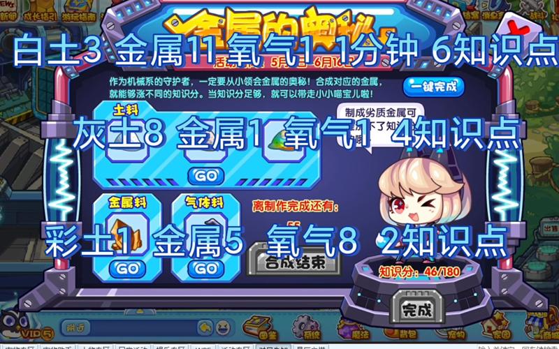 洛克王国无间道怎么打？这个攻略让你轻松通关！