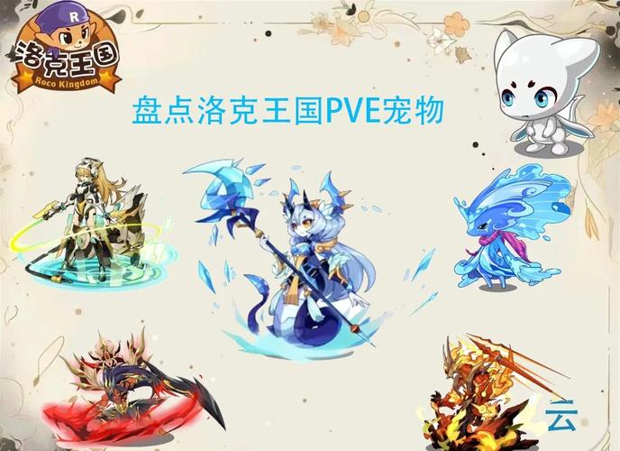 洛克王国宠物园有什么用？这些用途你必须知道！