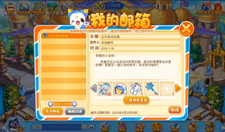 洛克王国vip礼包都有什么?超值奖励等你来拿!