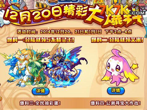 洛克王国世界boss奖励有什么？快来看看吧！