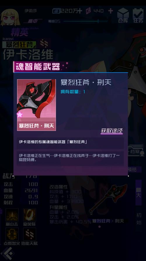 洛奇英雄传维拉装备怎么选?老司机带你飞!