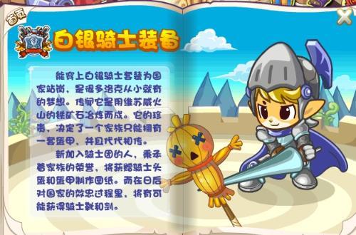 洛克王国怎么成为骑士?手把手教你完成骑士任务!