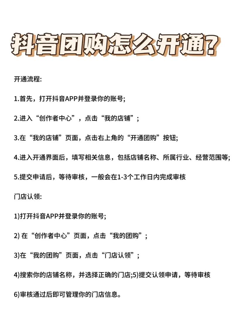 抖音橱窗怎么开通?新手小白也能学会的教程!