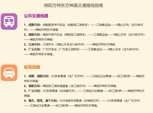 洛克剧场在哪?详细地址和交通路线看这里!