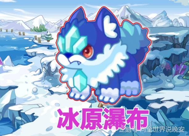 洛克王国冰原剑在哪刷?这几个地方爆率超高!