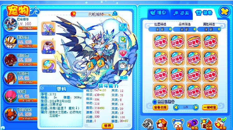 洛克vip宠物进化攻略来了！手把手教你培养极品神宠！