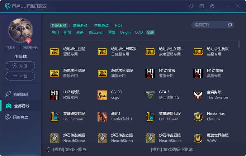 哪里有免费网游加速器？这个下载后玩游戏飞快！