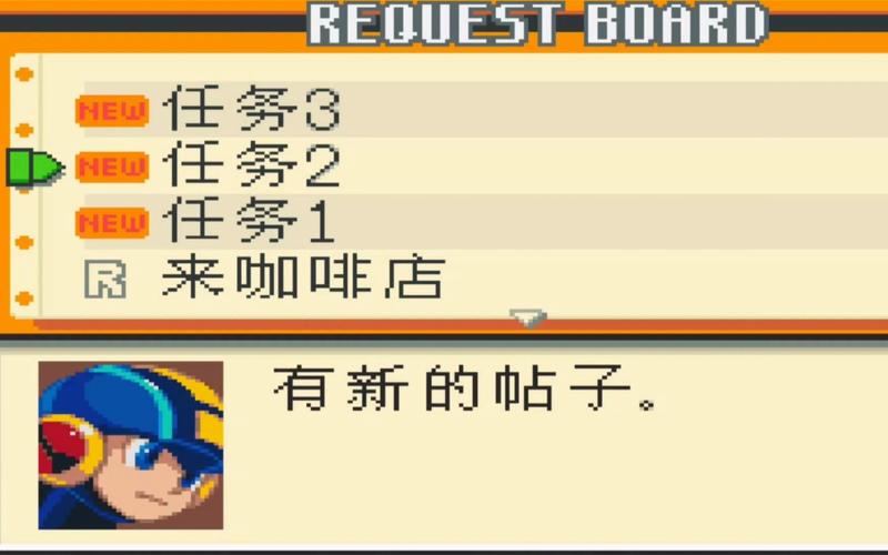 洛克人exe2攻略难不难？其实掌握技巧很简单！