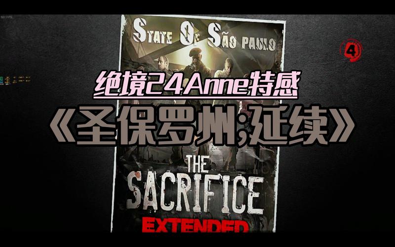 求生之路2牺牲联机攻略，这几个技巧必须掌握！