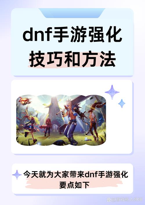 想玩好dnf素素?这几个技巧你一定要知道!