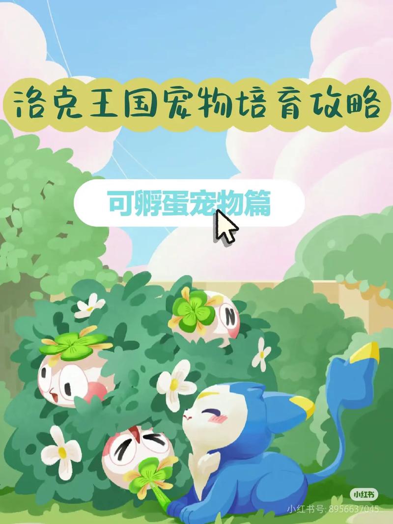 洛克王国天空组遗传技巧是什么?(教你孵出极品宝宝)