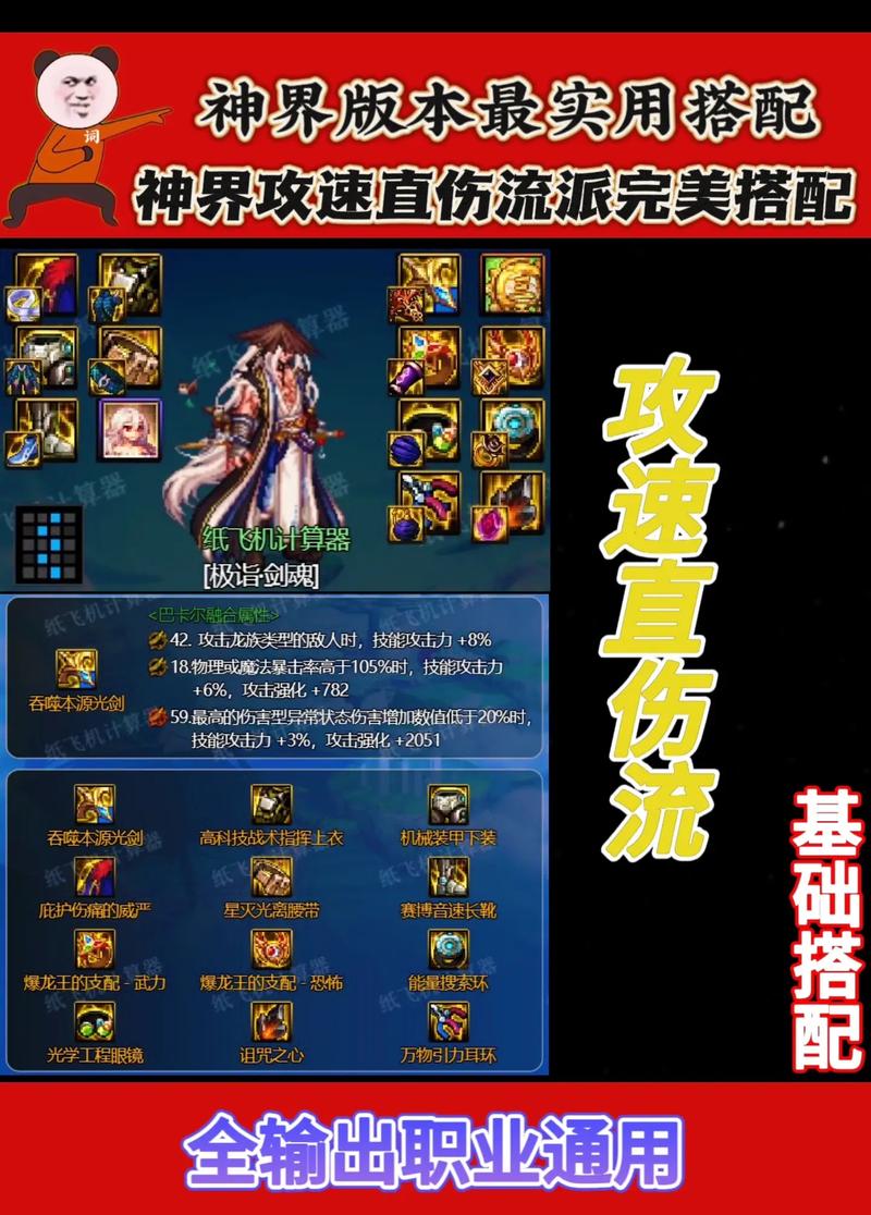 想玩好冰封圣骑？这套装备和技能搭配最实用！