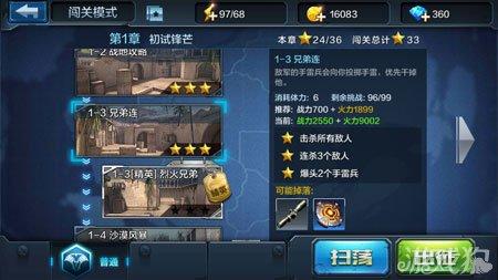 机战z2攻略哪里找？全关卡详细流程解析！