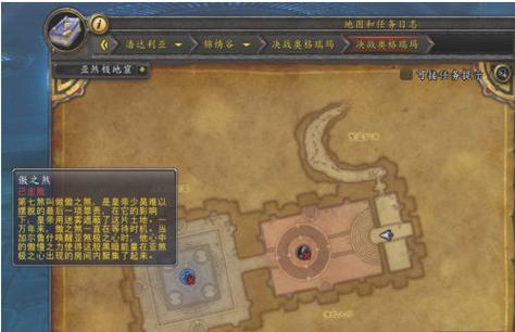 求助!翡翠林怎么回奥格?详细步骤帮你解决难题!