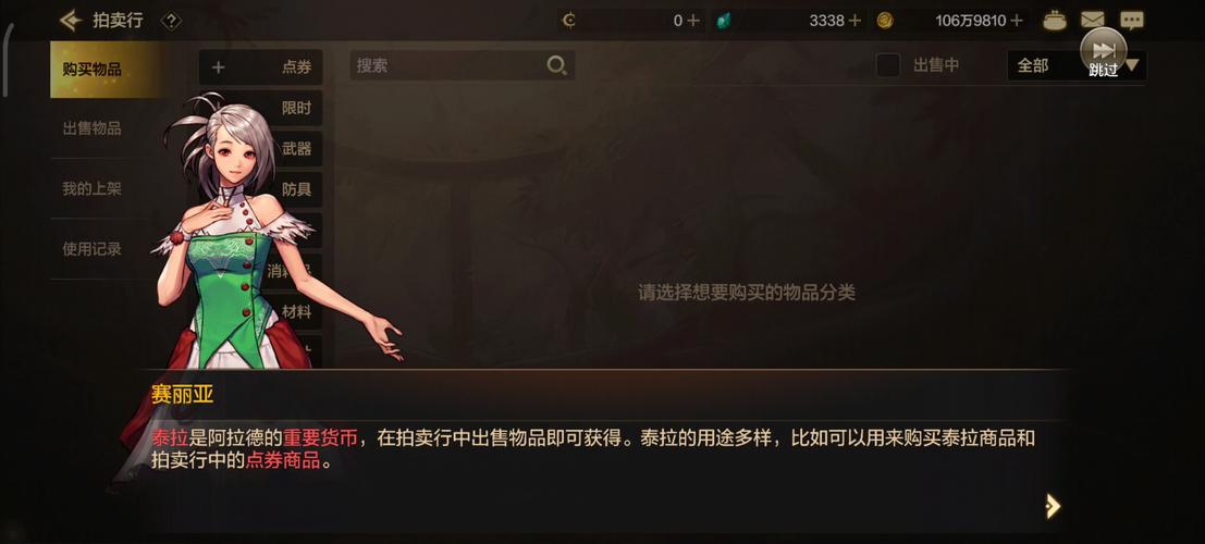 泰拉尔怎么玩？老玩家分享实用技巧快速上手！