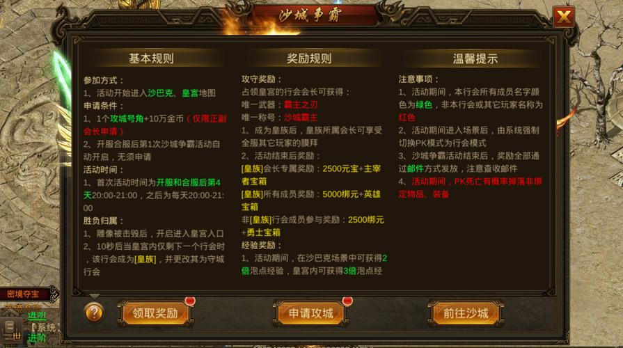 沙巴克怎么快速升级？内行人分享实用经验！