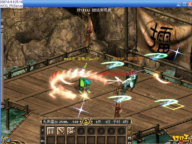 求金庸群侠传3v1.08攻略难点解析?高手分享通关秘籍!