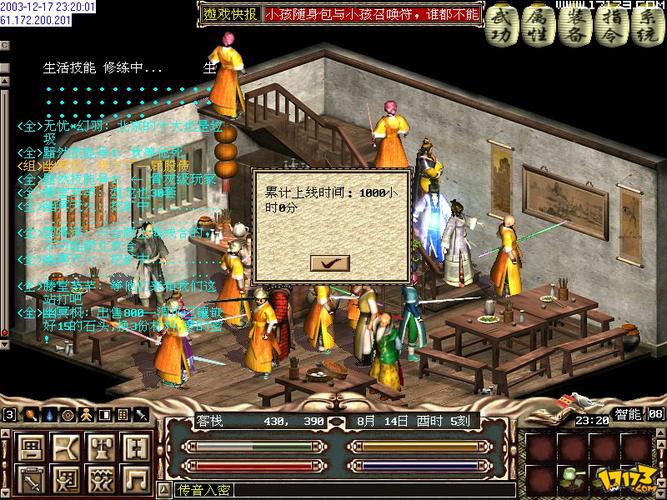 求金庸群侠传3v1.08攻略难点解析？高手分享通关秘籍！