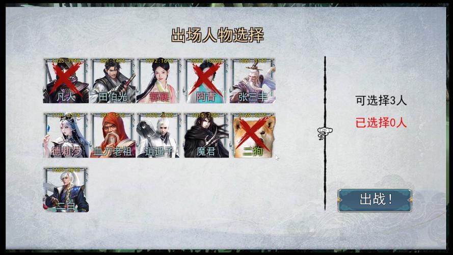 求金庸群侠传3v1.08攻略难点解析?高手分享通关秘籍!