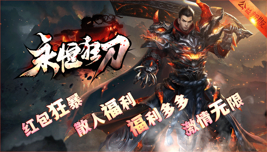 永恒狂刀攻略：最强职业技能搭配技巧分享！