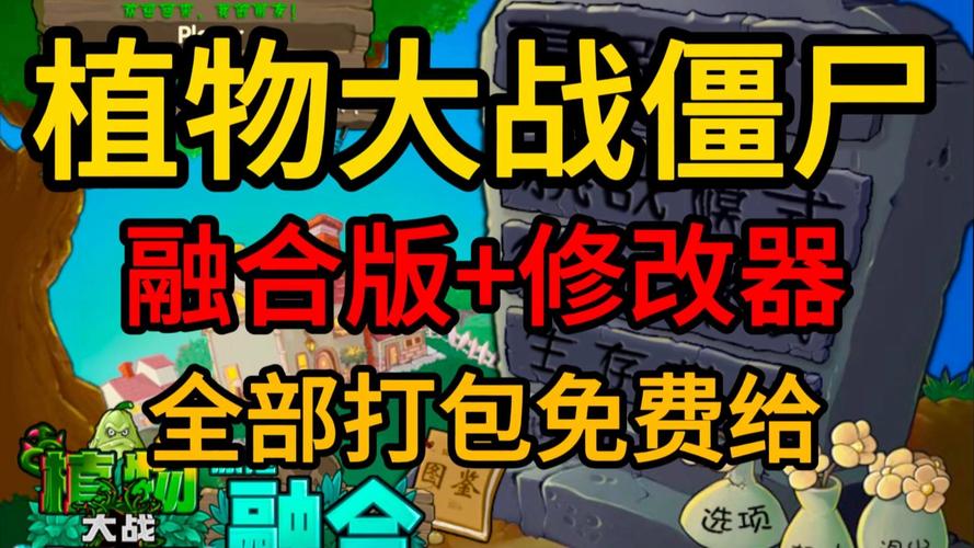 植物大战僵尸网络版怎么下载？官方正版下载渠道分享！