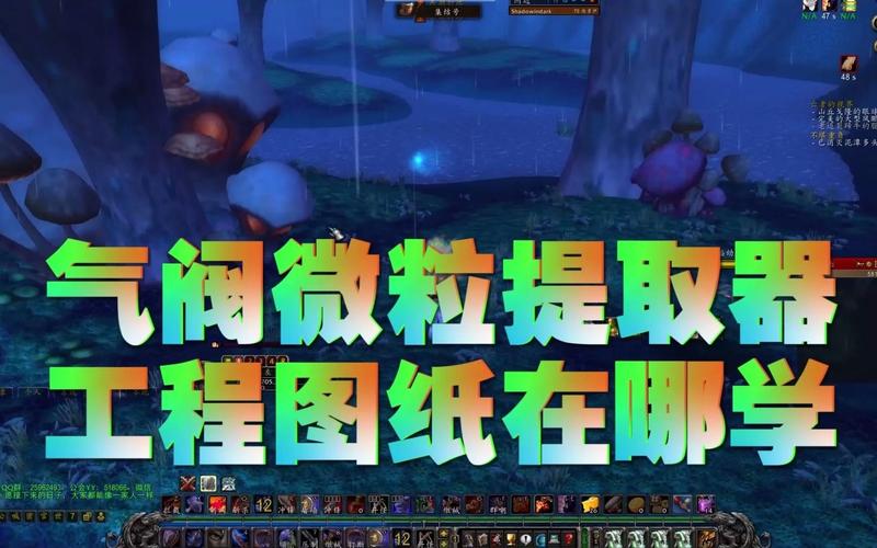 气阀微粒提取器任务怎么做?新手一看就会的教程!