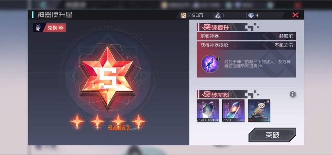 永远的7日之都攻略:神器使培养与阵容搭配全解析!