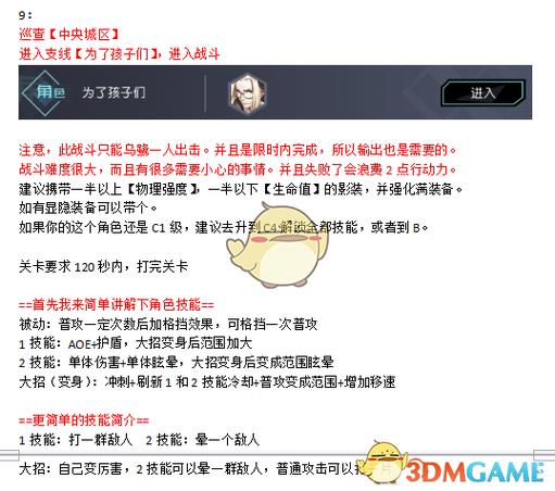 永远的7日之都攻略:神器使培养与阵容搭配全解析!