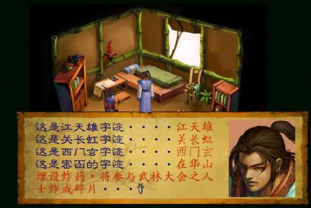 武林群侠传变速齿轮有用吗?资深玩家告诉你!