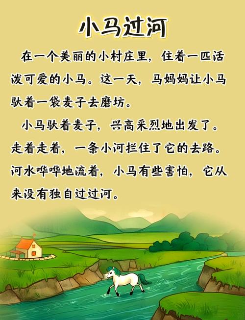 池塘小马大营救成功了吗？一起来看看救援结果！