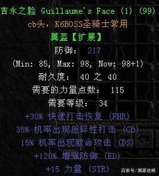 毁灭精华掉落地点详解，助你轻松升级装备！