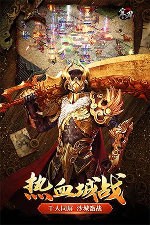 冰火传奇手游下载，官方正版手游免费下载！