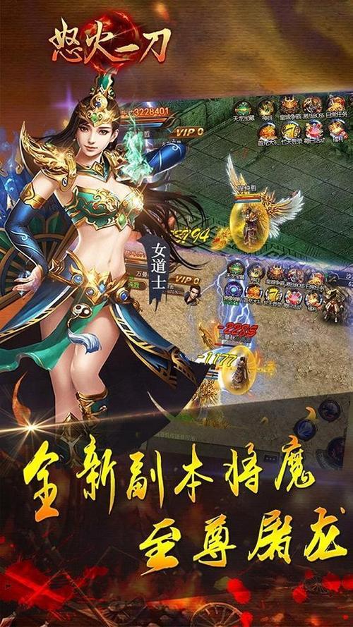 冰火传奇手游下载，官方正版手游免费下载！