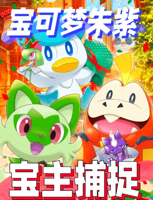 抓小精灵的游戏叫什么?带你了解宝可梦发展史