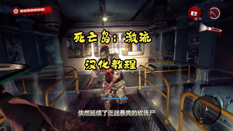 死亡岛激流通关秘籍：这份攻略助你轻松打通关！