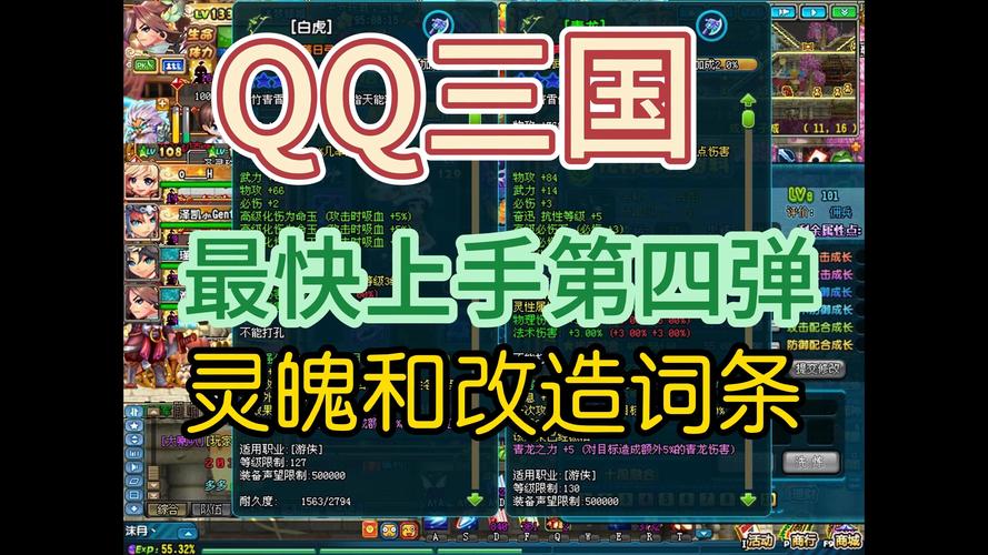 qq三国国主的思念过不去？卡关了？快来看攻略！