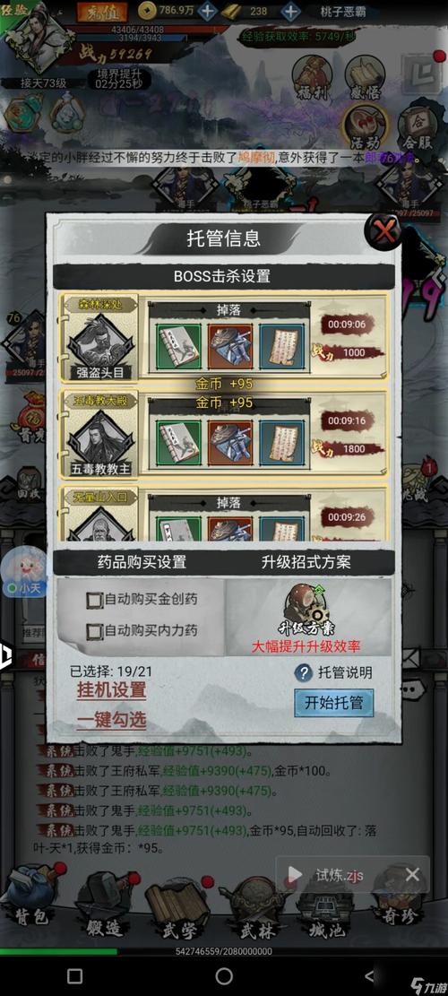 武林外传60亿经验要多久才能满?看看高手都怎么练级!