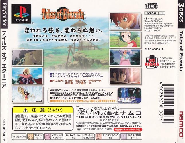 永恒传说攻略最新版,隐藏任务和彩蛋揭秘!