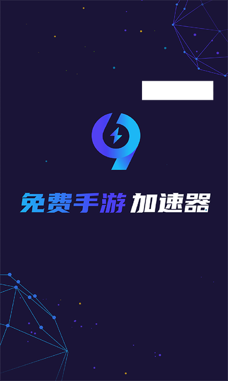 永久免费加速器下载指南,这几款最好用!